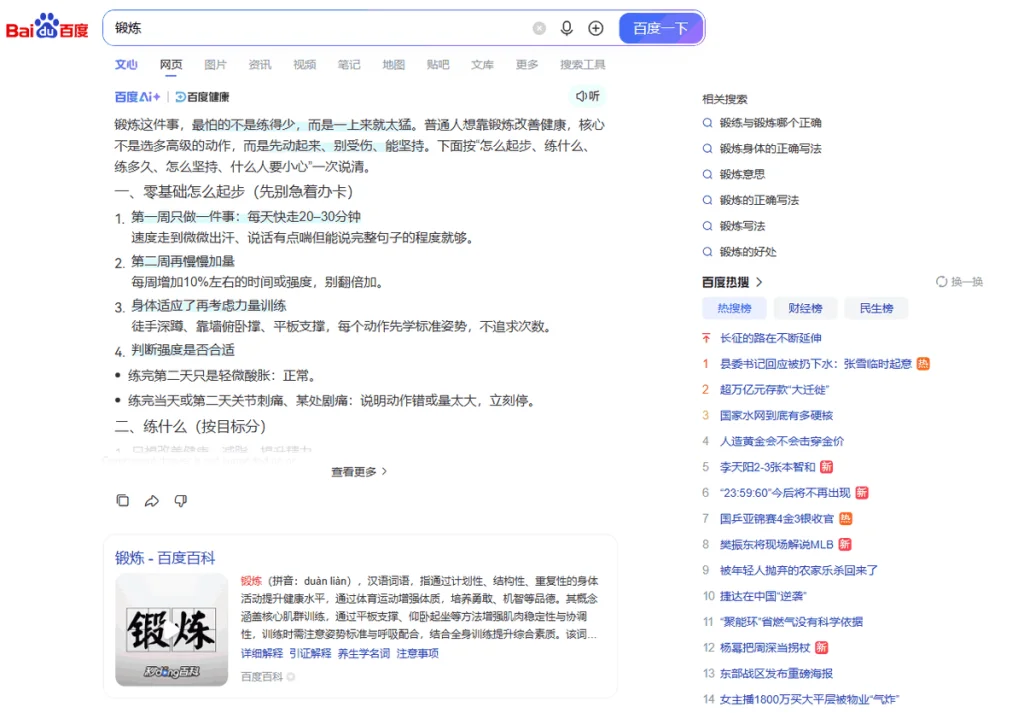 Search Engines List: Top 50 Best Search Engines in 2026